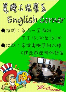 english-corner