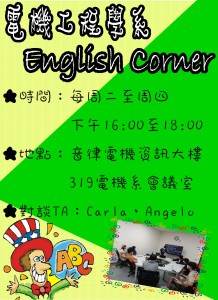 english-corner